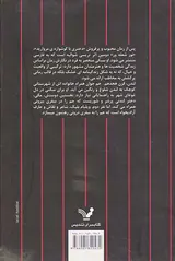 نور شعله ور